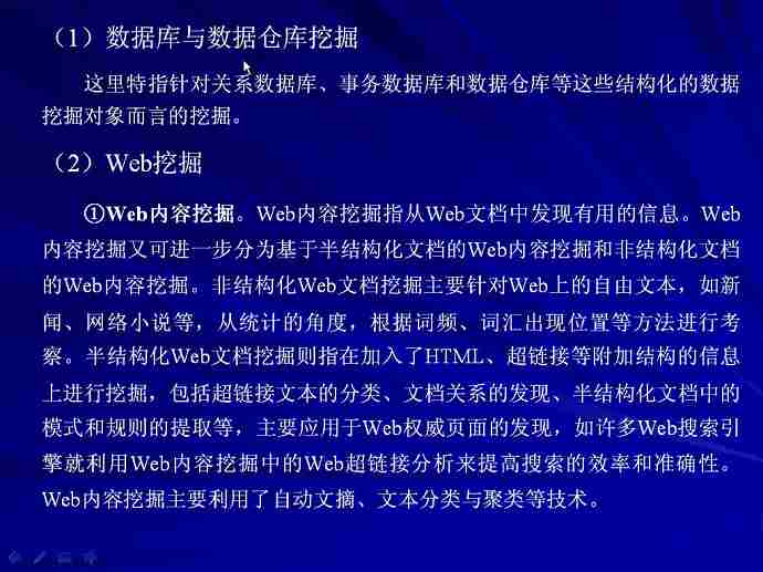 智能信息系统视频教程